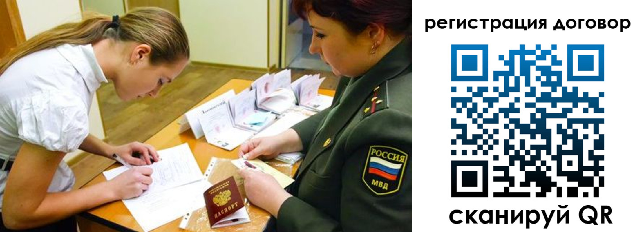 временная регистрация в Кеми