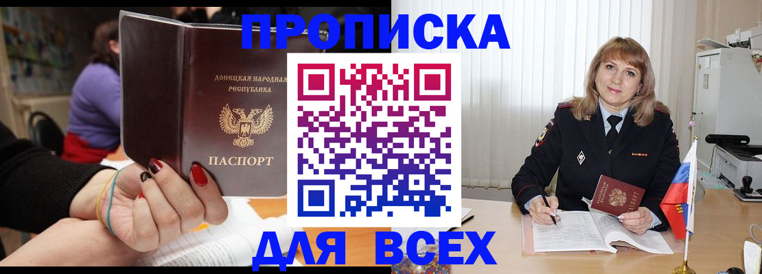 прописка от собственника в Кеми