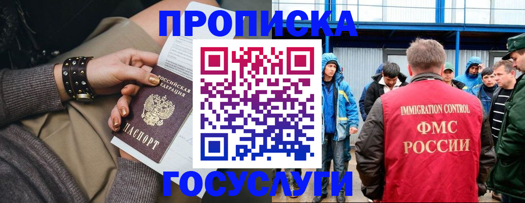 прописка паспорт в Кеми